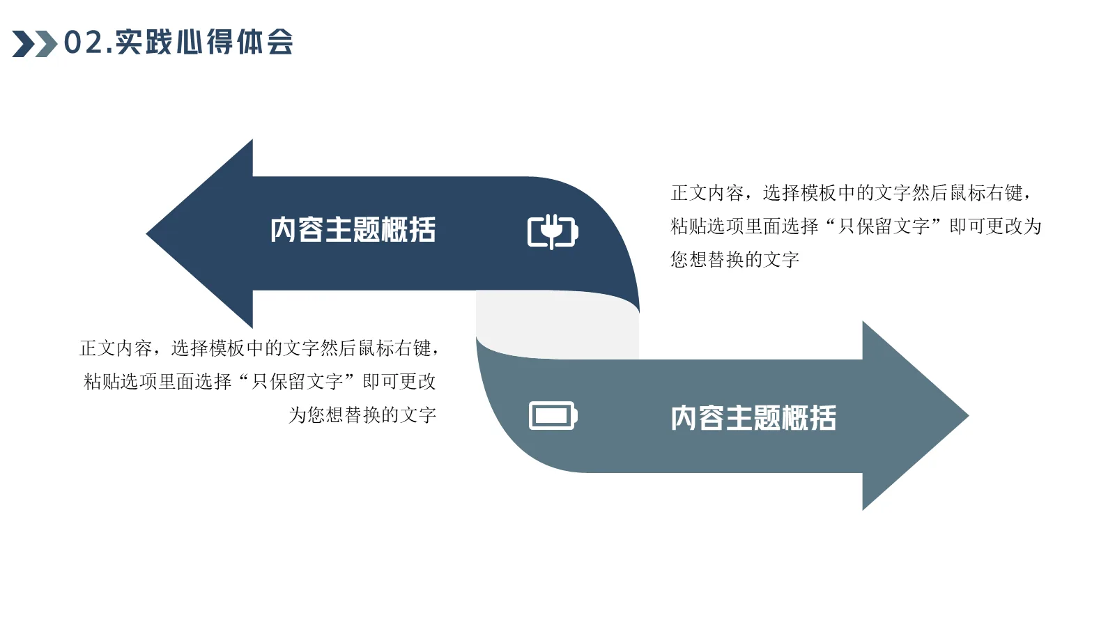 研究生复试答辩PPT模板 第 17 页预览图