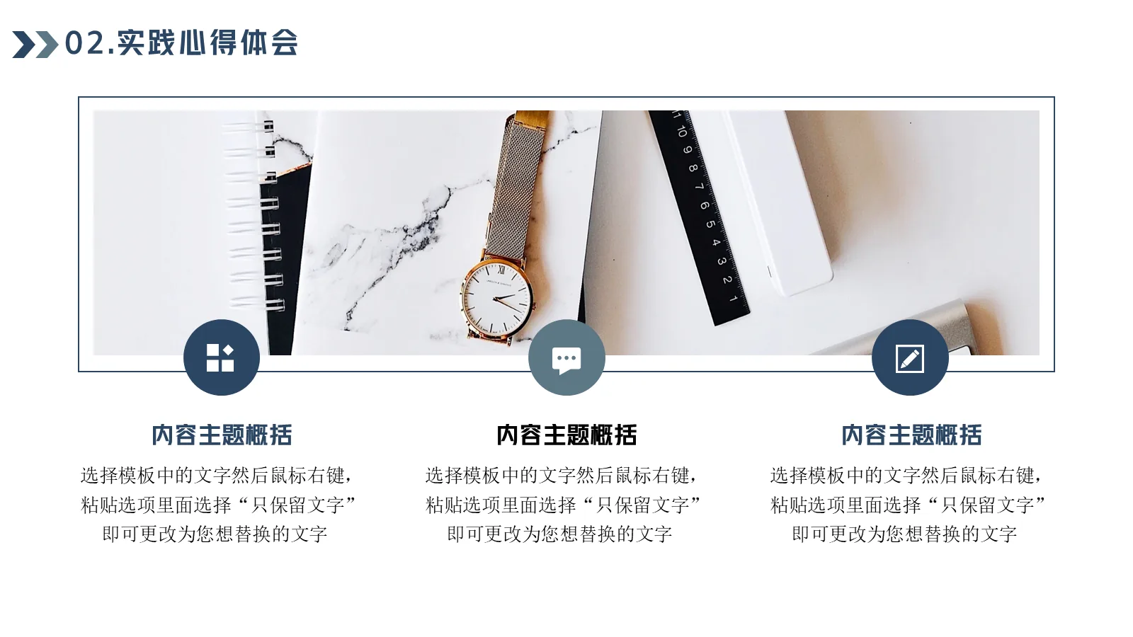 研究生复试答辩PPT模板 第 18 页预览图