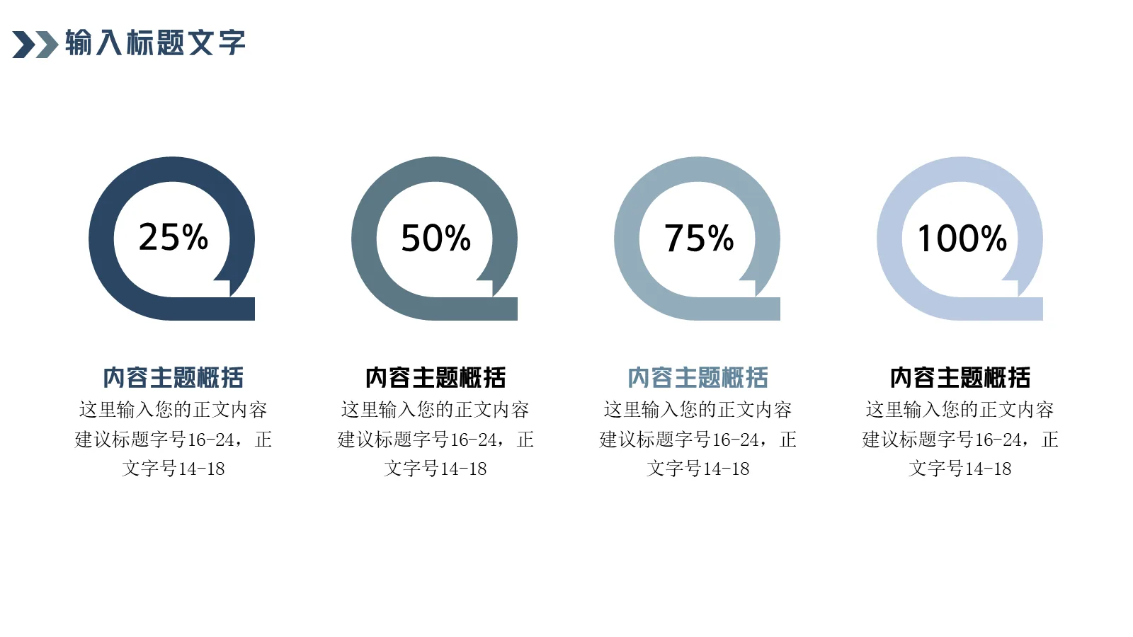 研究生复试答辩PPT模板 第 20 页预览图