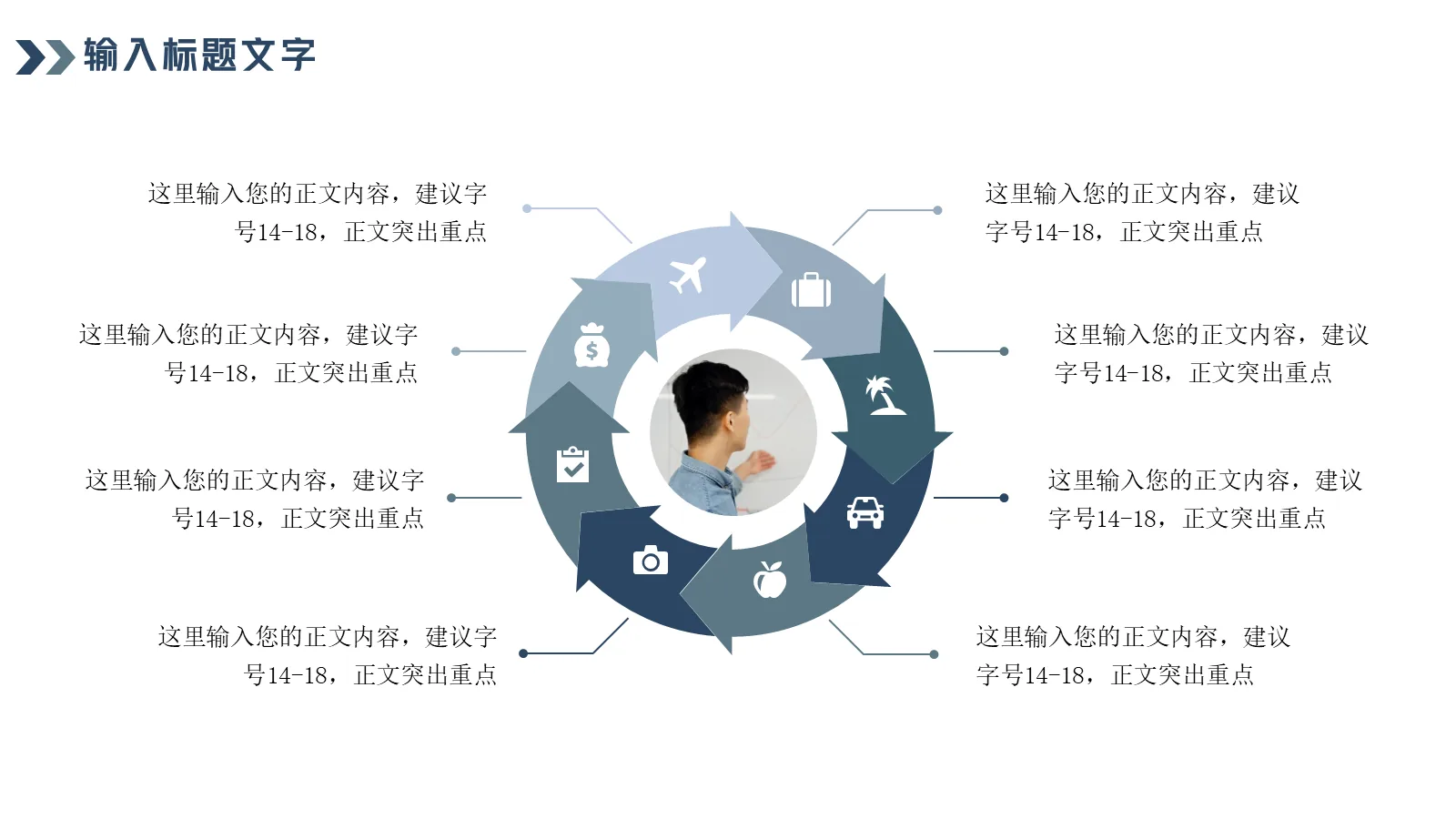 研究生复试答辩PPT模板 第 21 页预览图