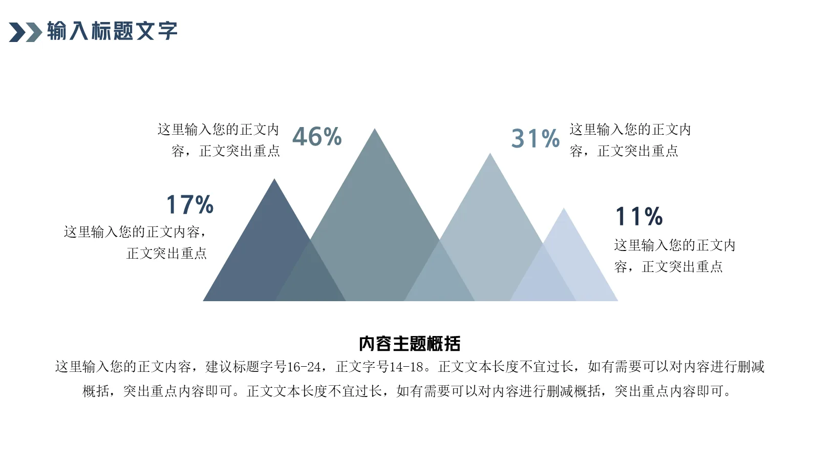 研究生复试答辩PPT模板 第 19 页预览图