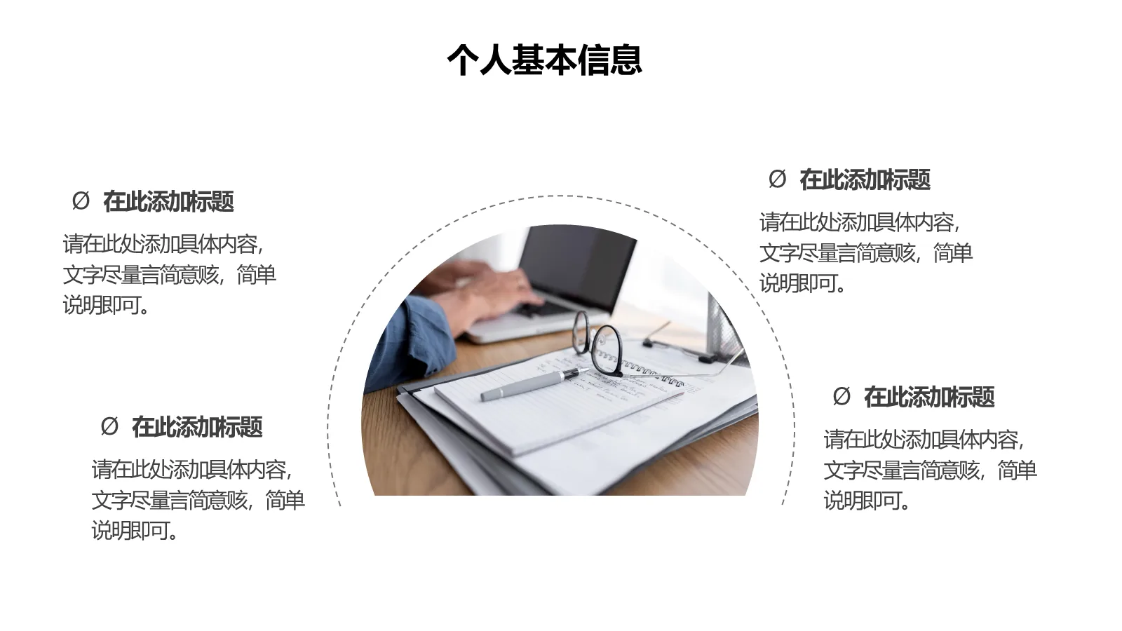 研究生复试介绍PPT模板 第 5 页预览图