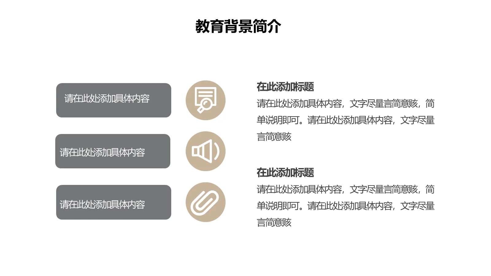 研究生复试介绍PPT模板 第 7 页预览图