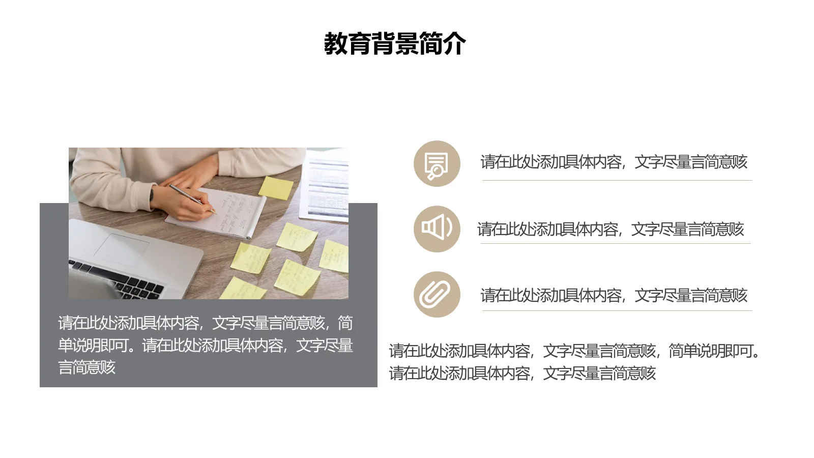 研究生复试介绍PPT模板 第 8 页预览图