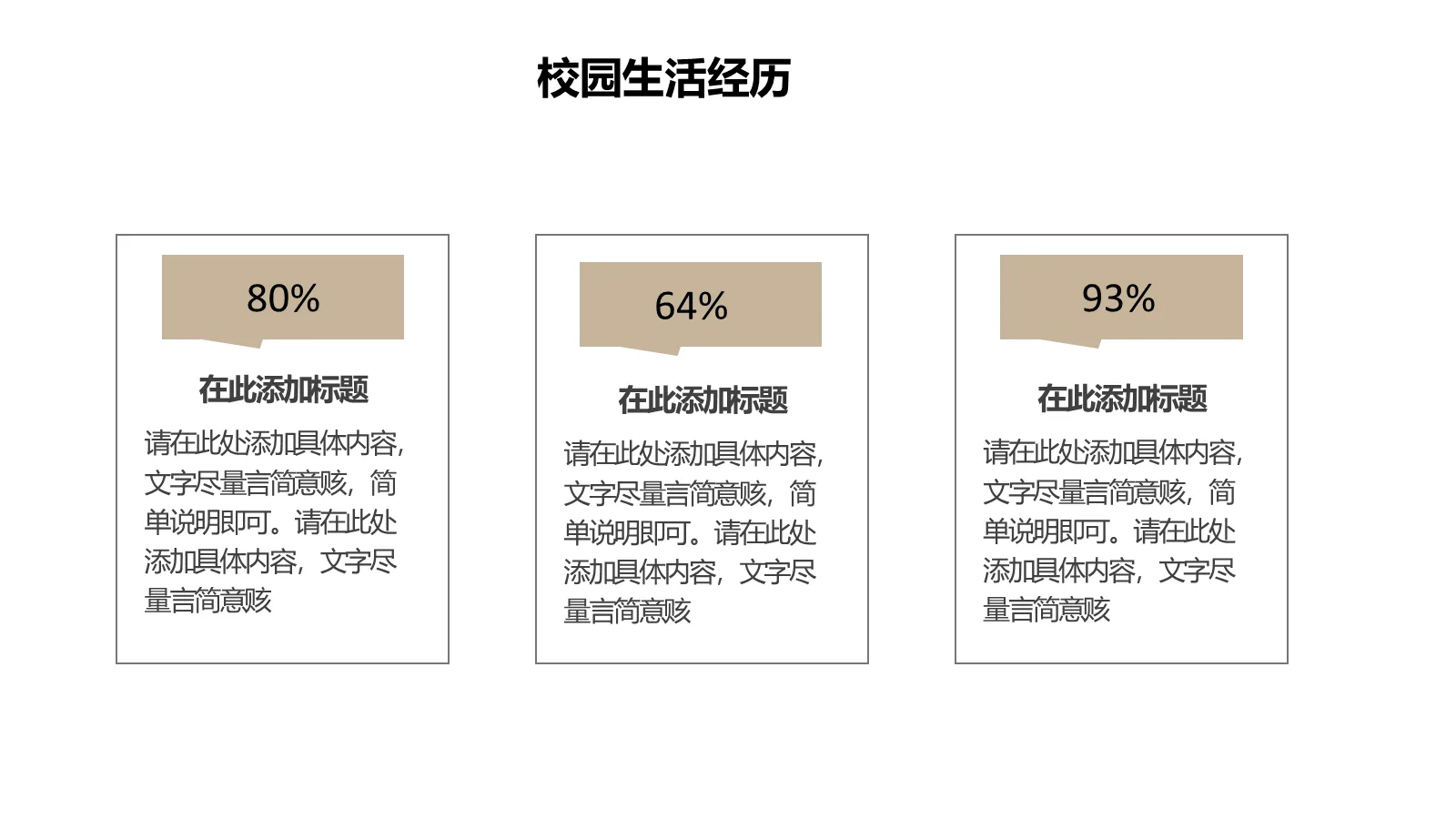研究生复试介绍PPT模板 第 10 页预览图