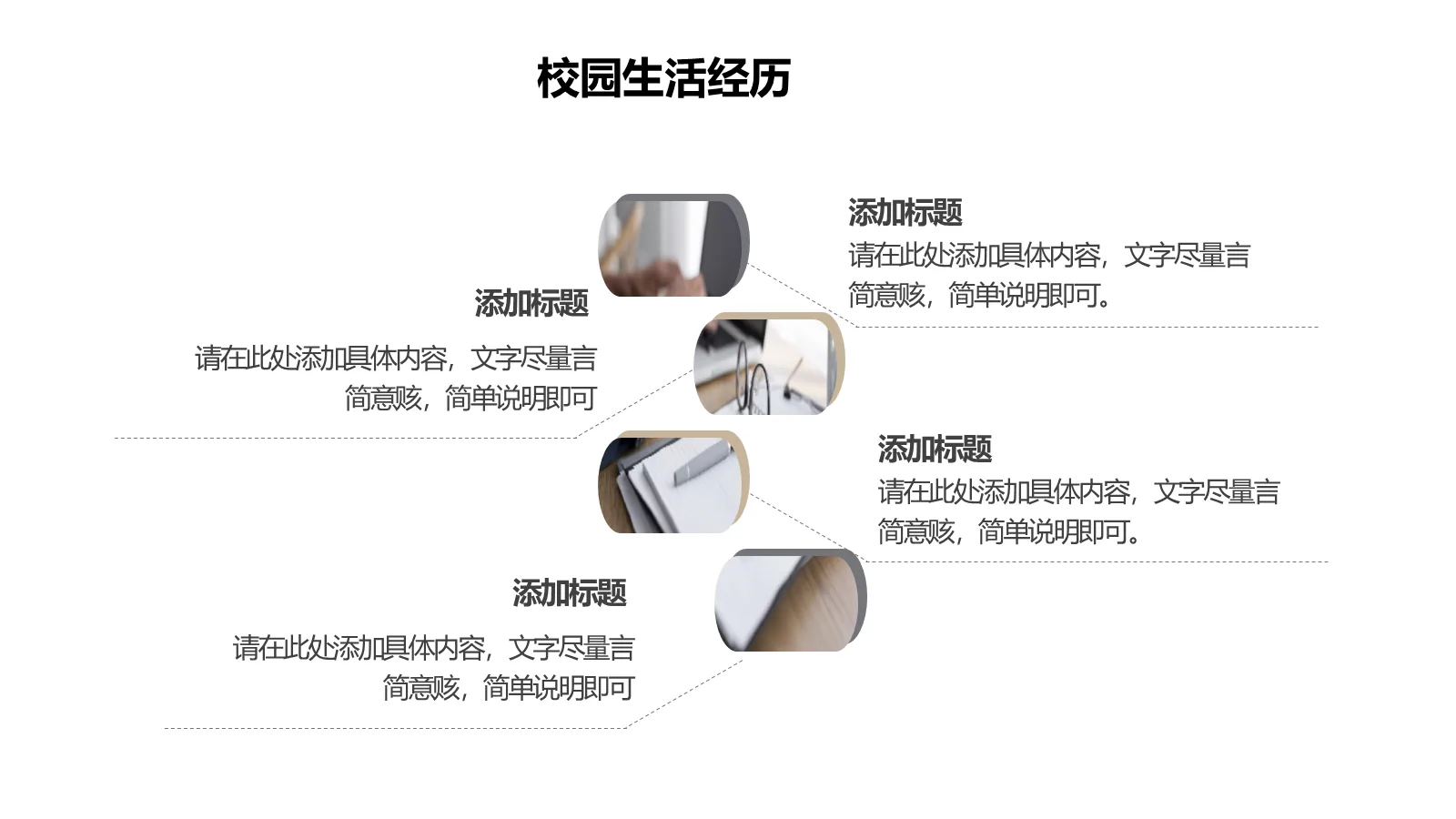 研究生复试介绍PPT模板 第 11 页预览图