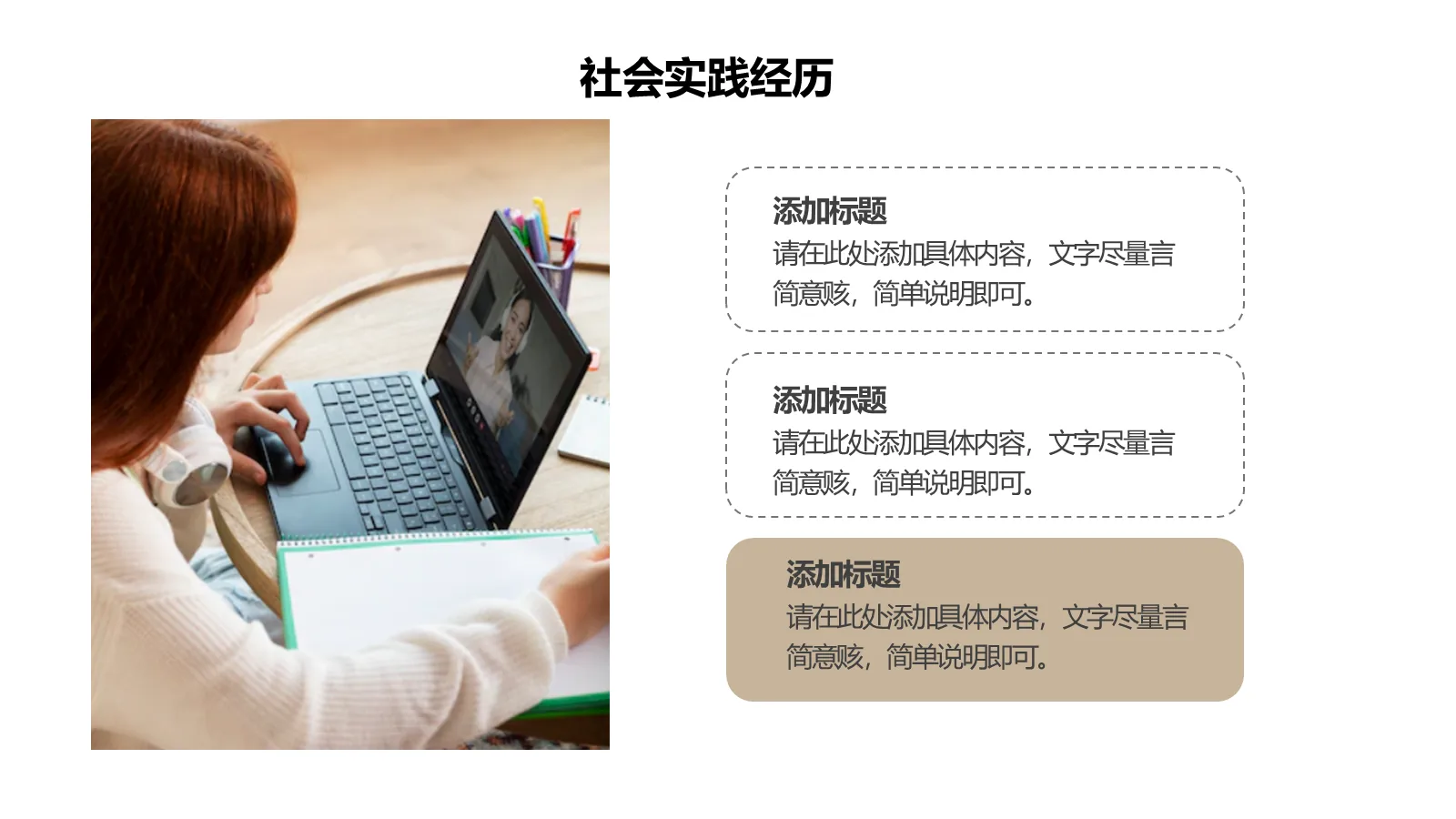 研究生复试介绍PPT模板 第 13 页预览图