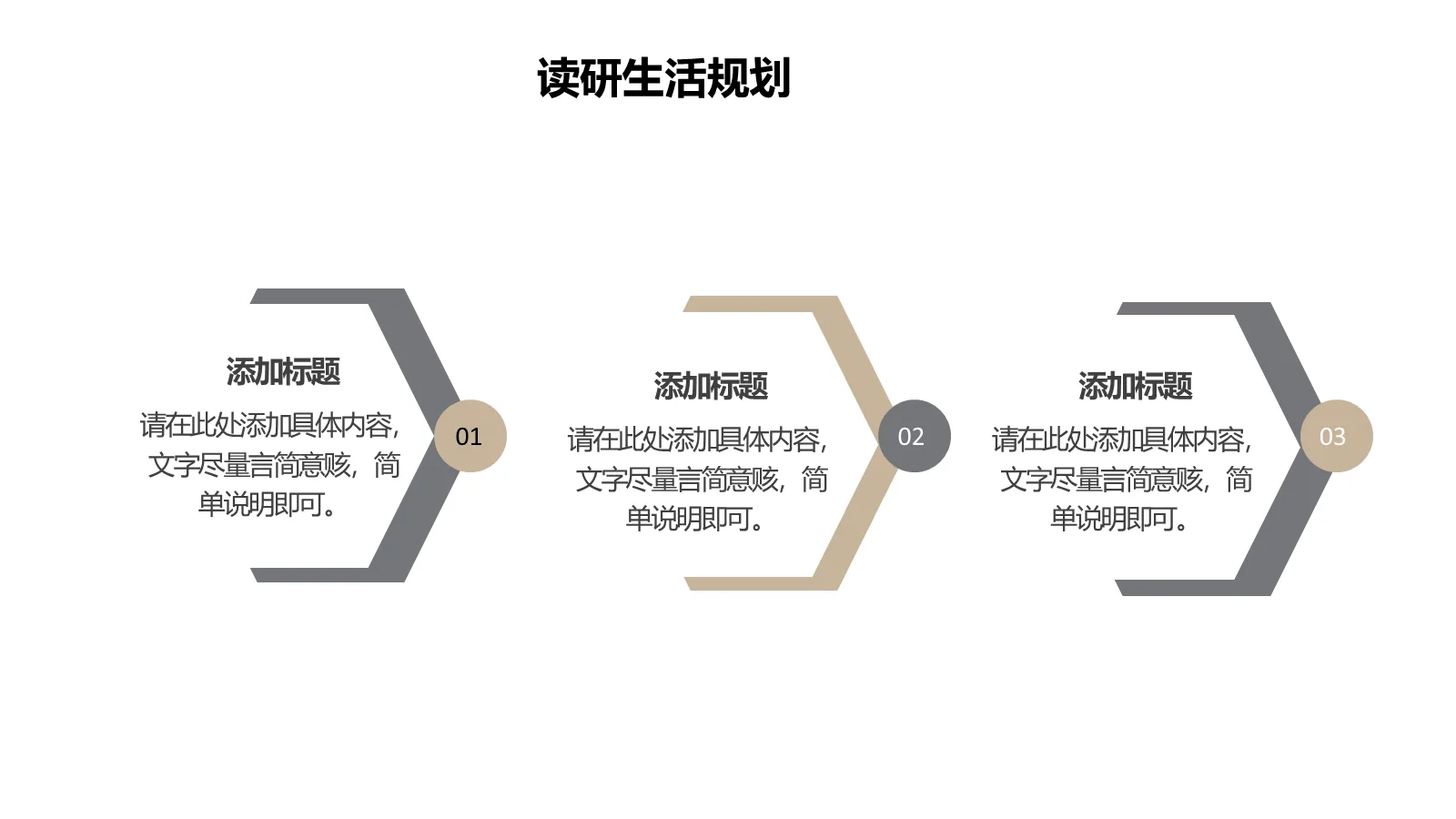 研究生复试介绍PPT模板 第 16 页预览图