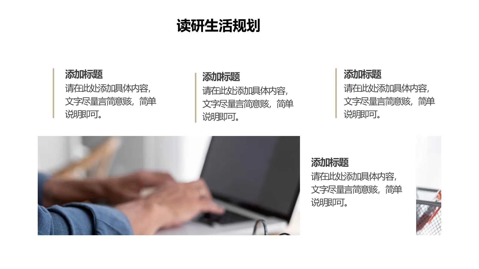 研究生复试介绍PPT模板 第 17 页预览图