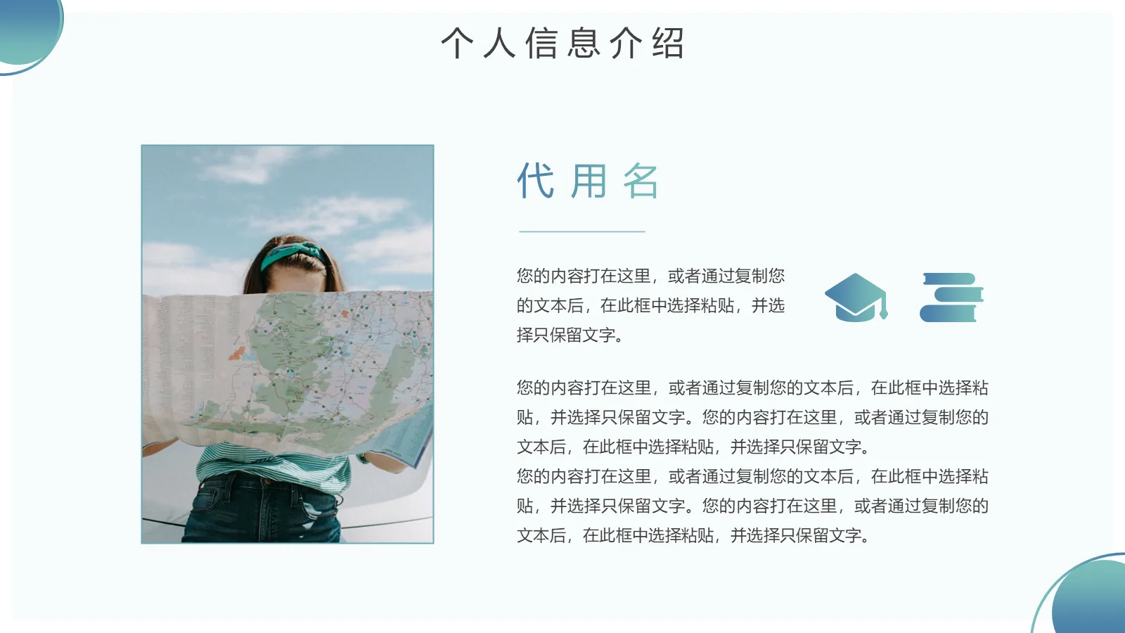 研究生面试PPT模板 第 4 页缩略图