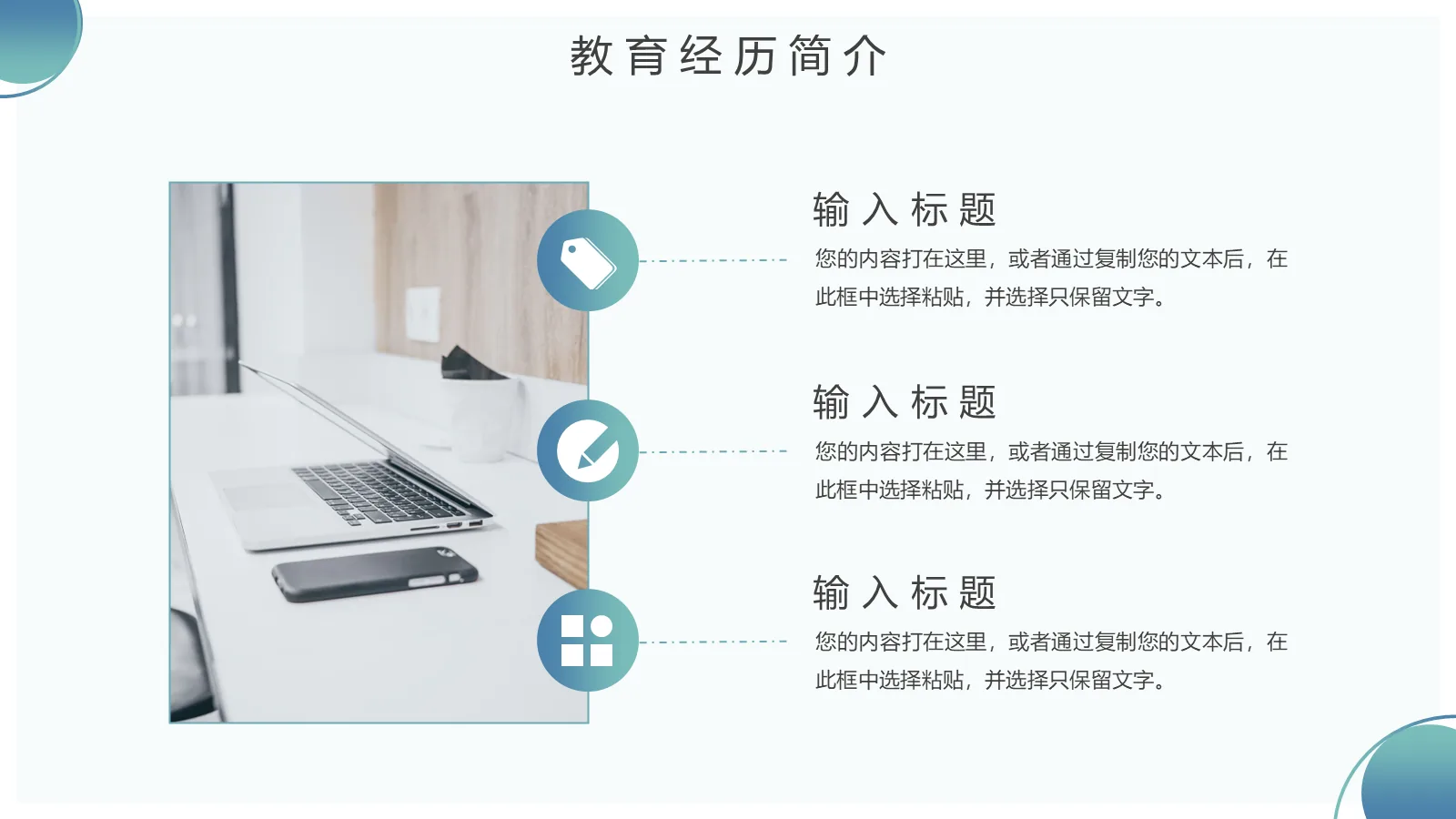研究生面试PPT模板 第 7 页预览图
