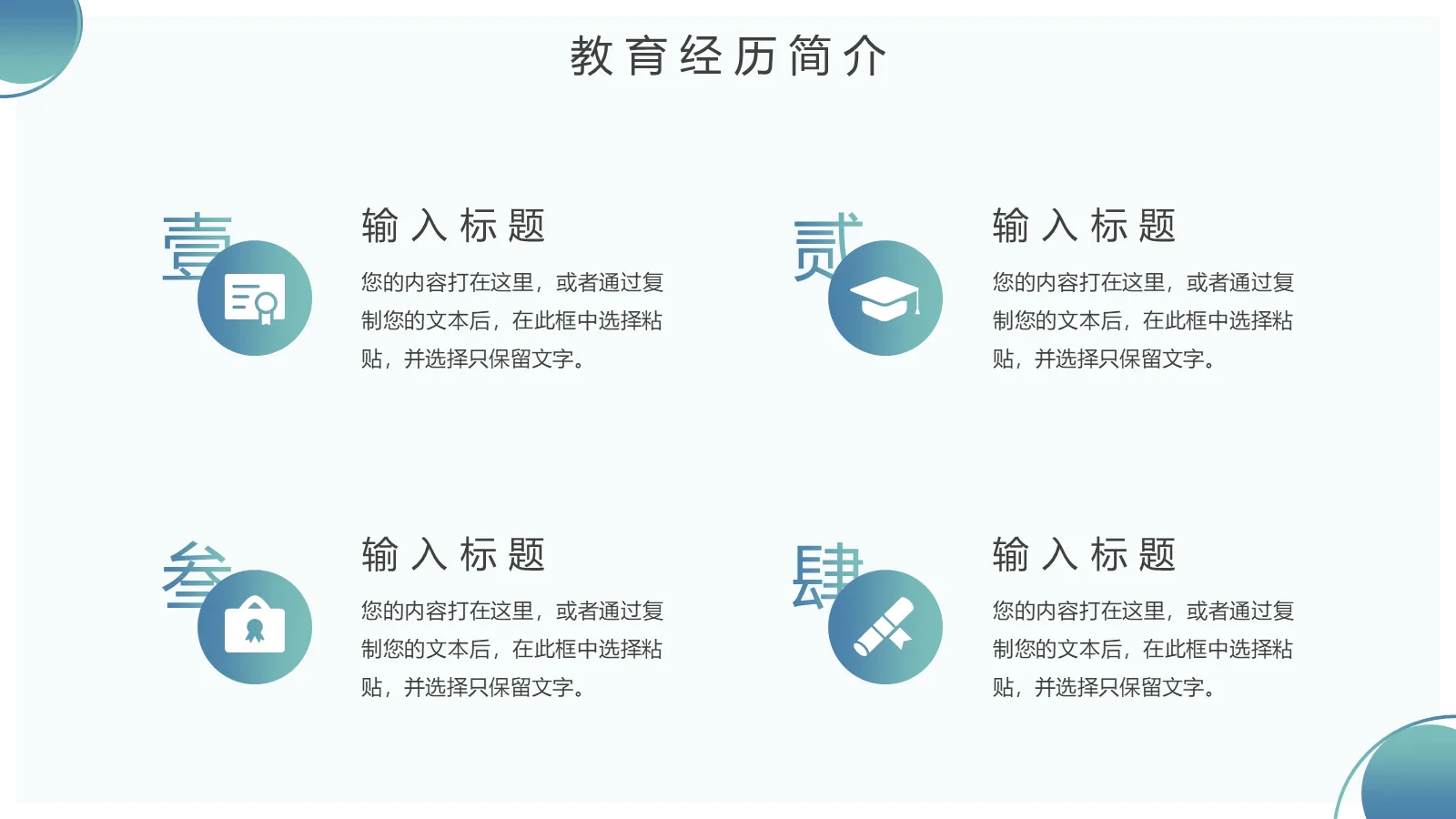 研究生面试PPT模板 第 8 页预览图