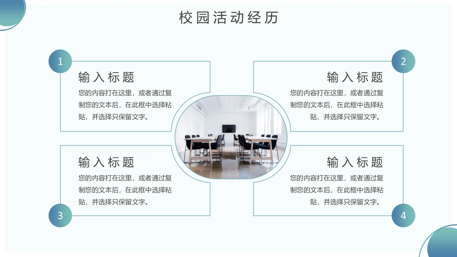 研究生面试PPT模板 第 10 页预览图