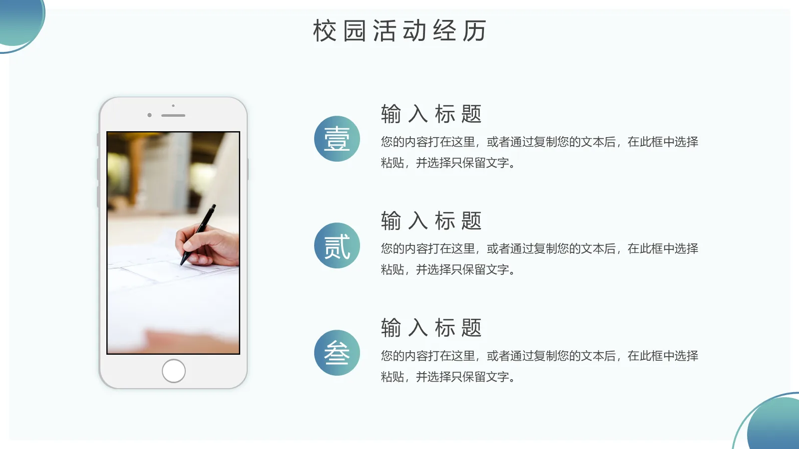 研究生面试PPT模板 第 11 页预览图