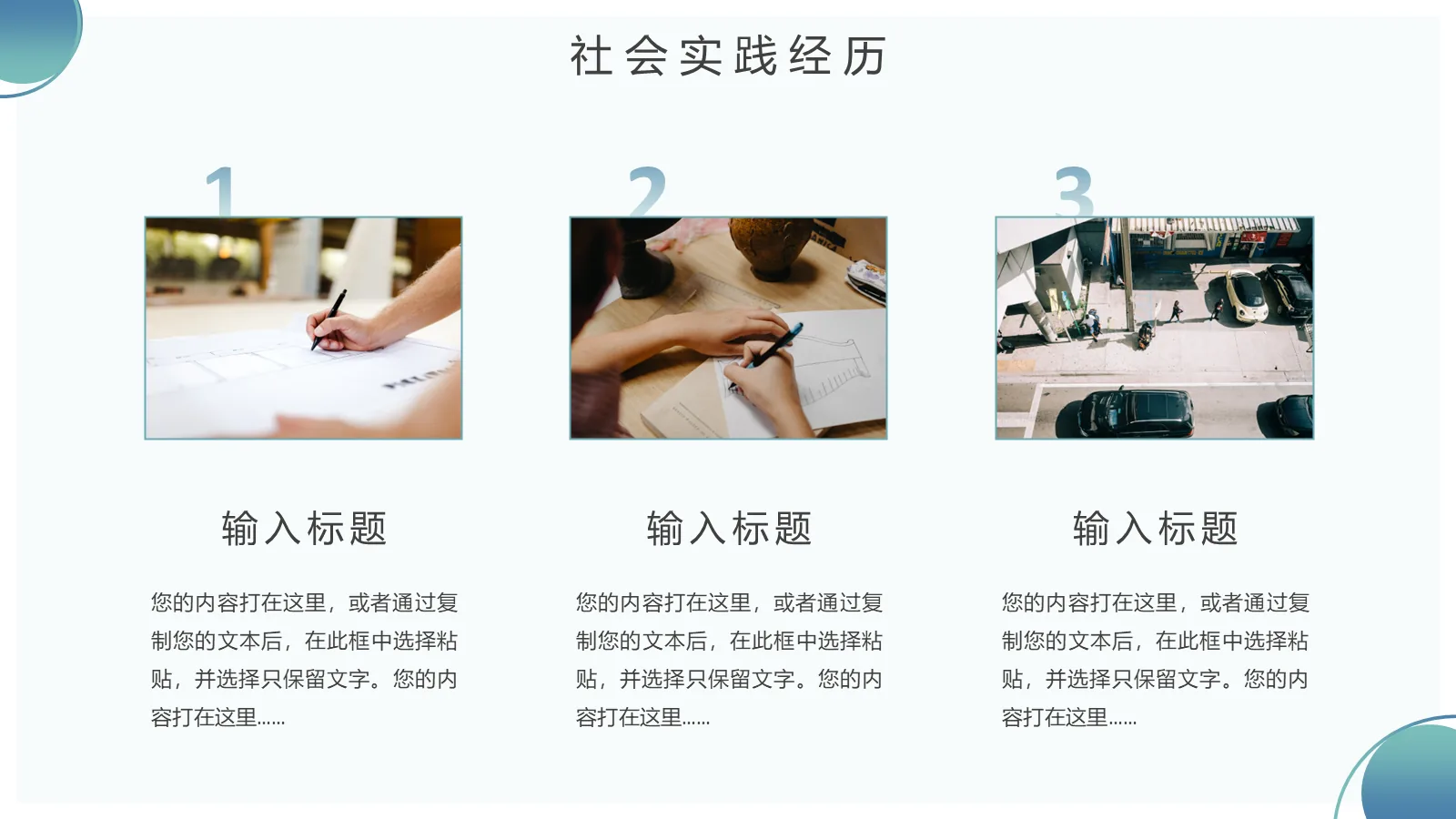 研究生面试PPT模板 第 14 页预览图