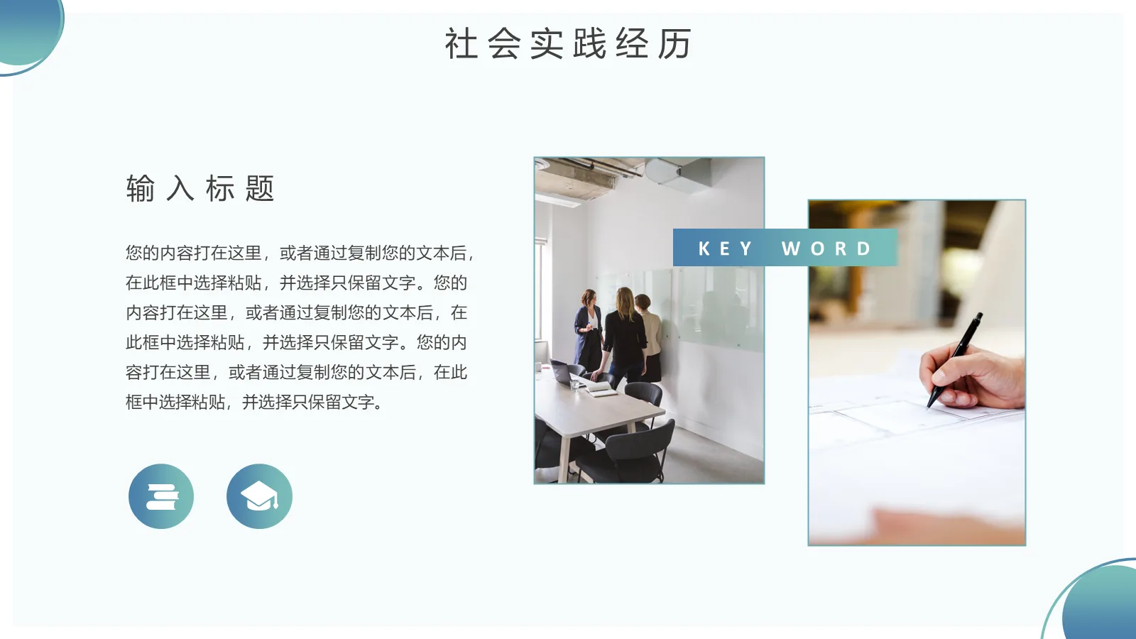 研究生面试PPT模板 第 13 页预览图