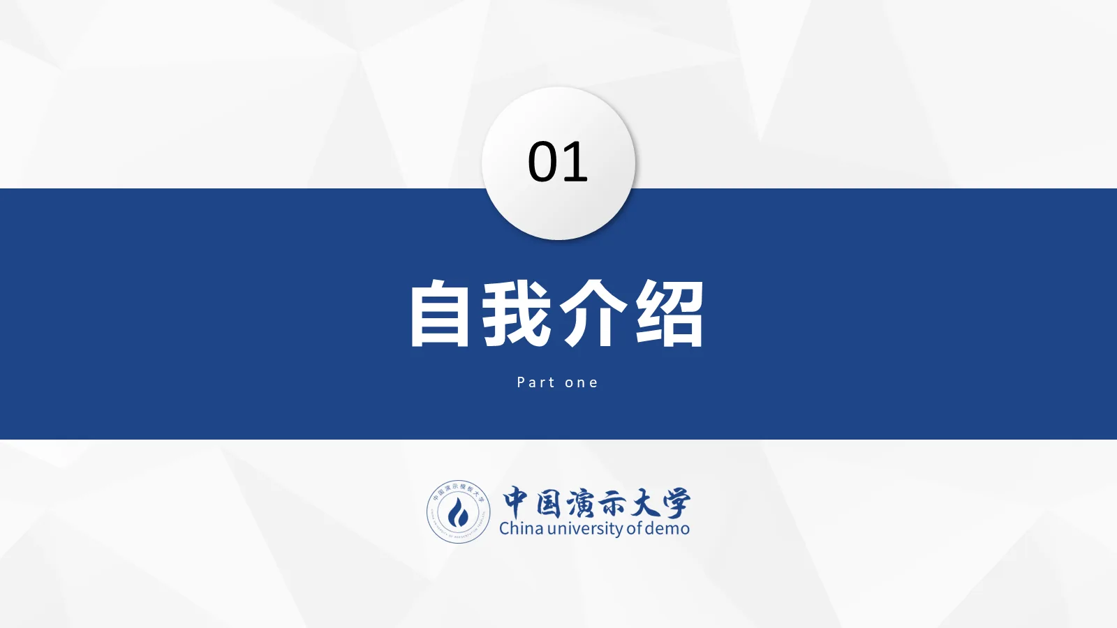 研究生复试答辩PPT模板 第 3 页缩略图