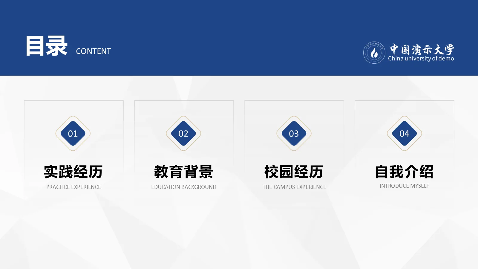 研究生复试答辩PPT模板 第 2 页缩略图