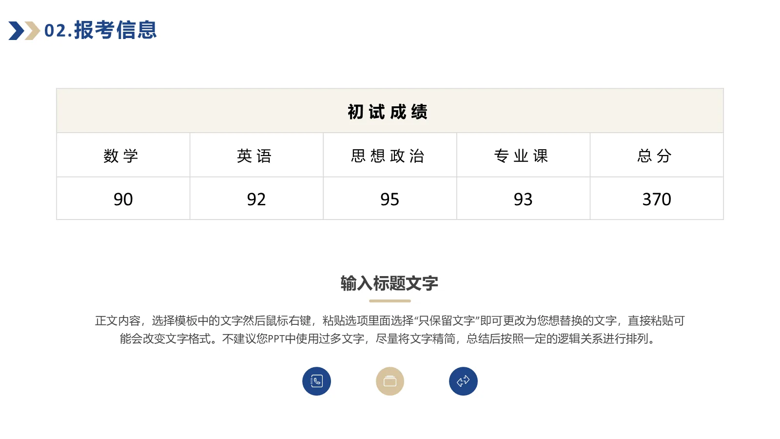 研究生复试答辩PPT模板 第 5 页预览图