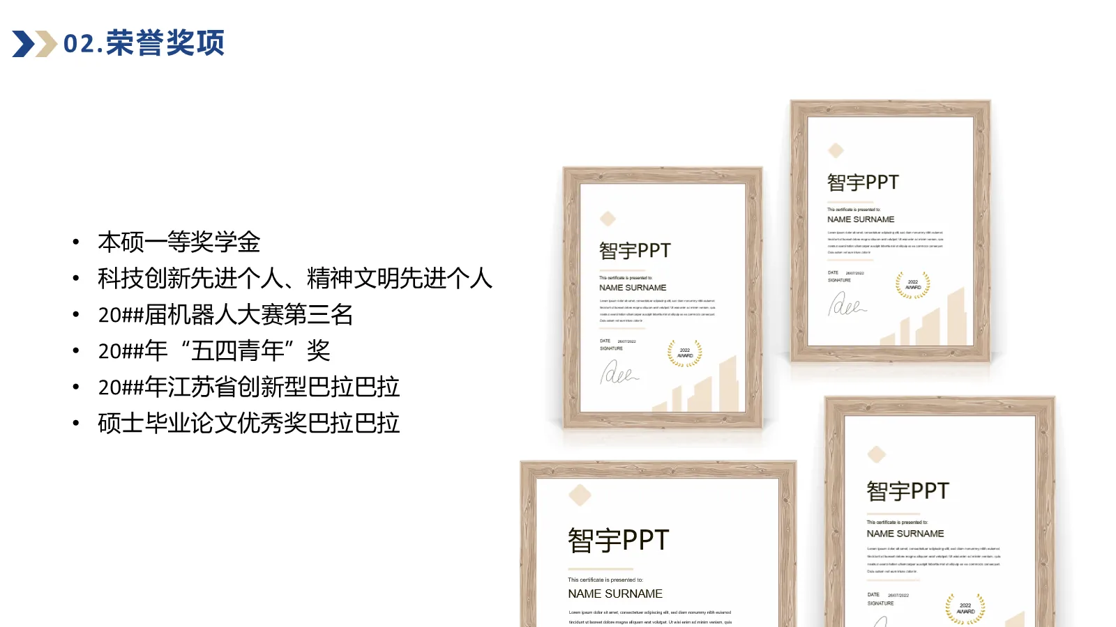 研究生复试答辩PPT模板 第 8 页预览图