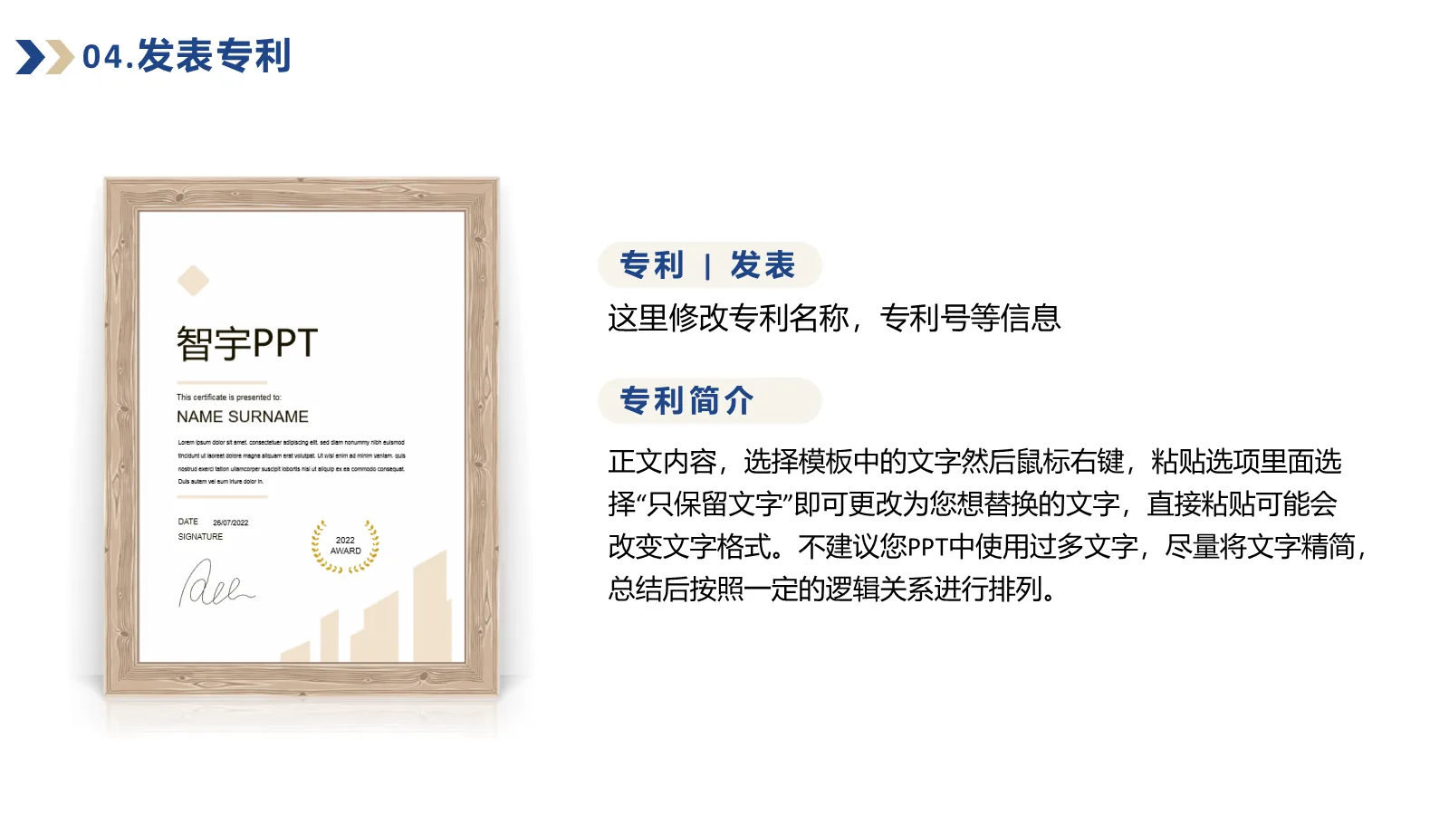 研究生复试答辩PPT模板 第 10 页预览图