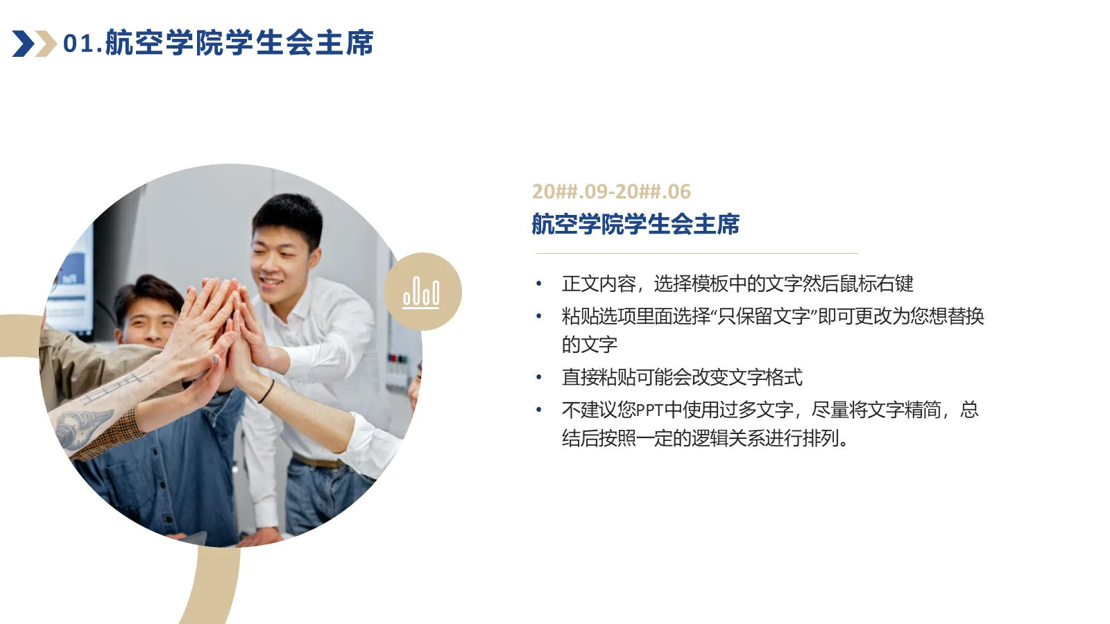 研究生复试答辩PPT模板 第 12 页预览图