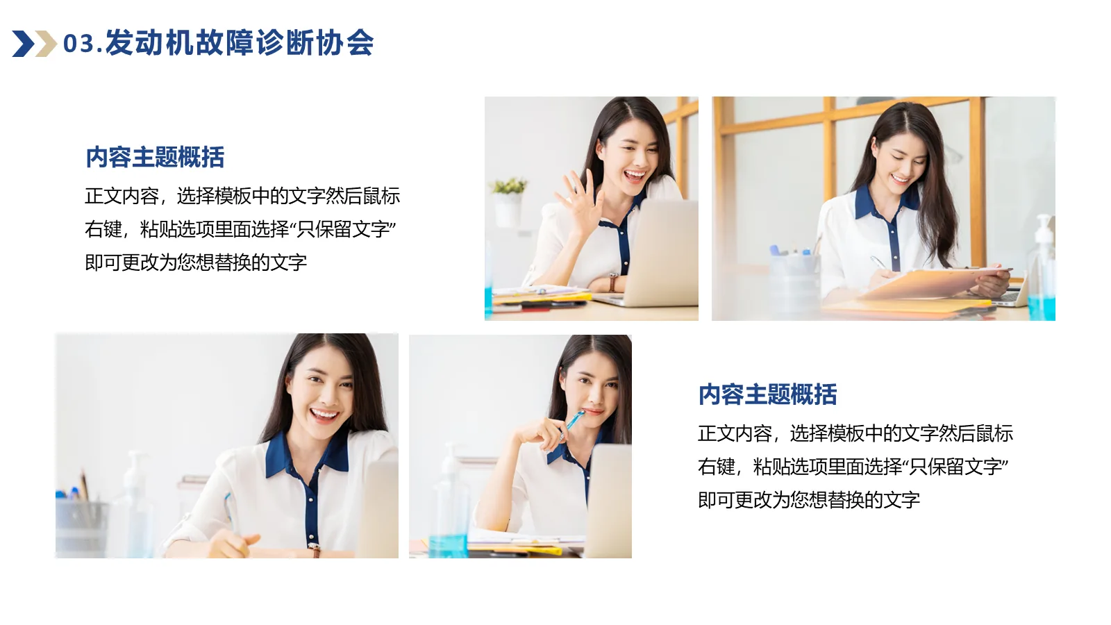 研究生复试答辩PPT模板 第 14 页预览图