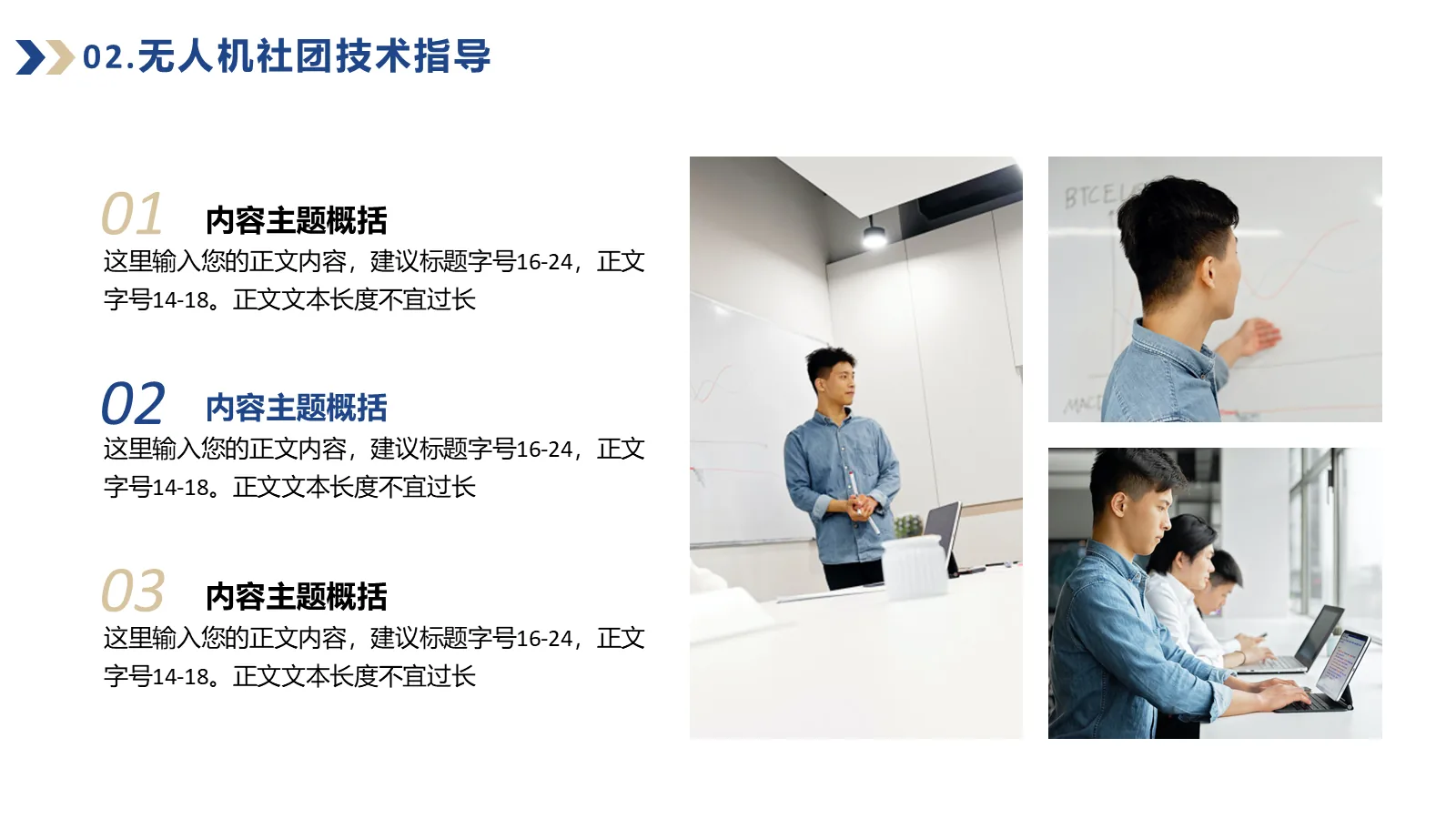 研究生复试答辩PPT模板 第 13 页预览图