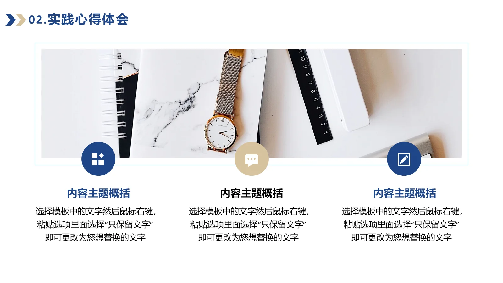 研究生复试答辩PPT模板 第 18 页预览图