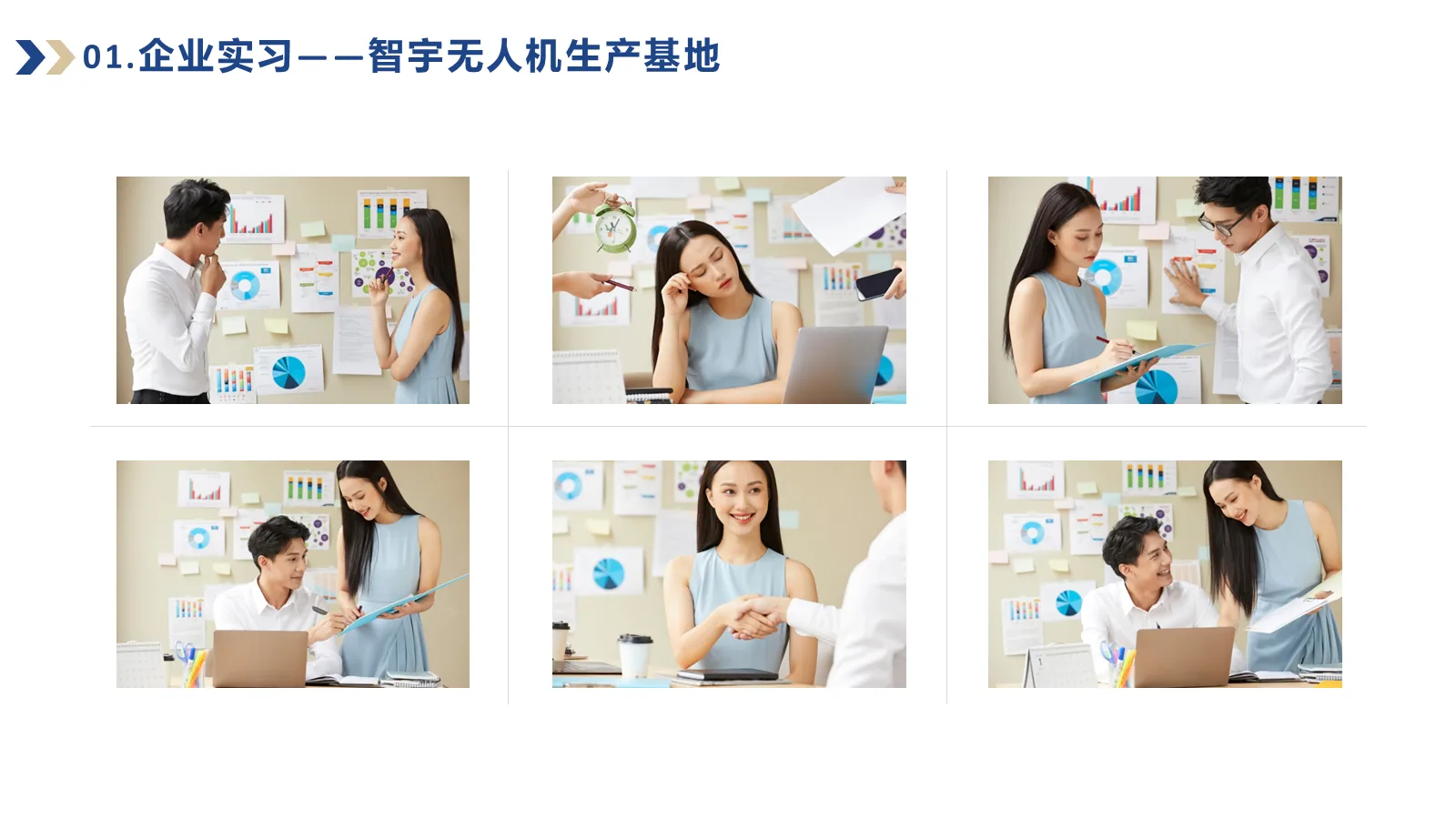 研究生复试答辩PPT模板 第 16 页预览图