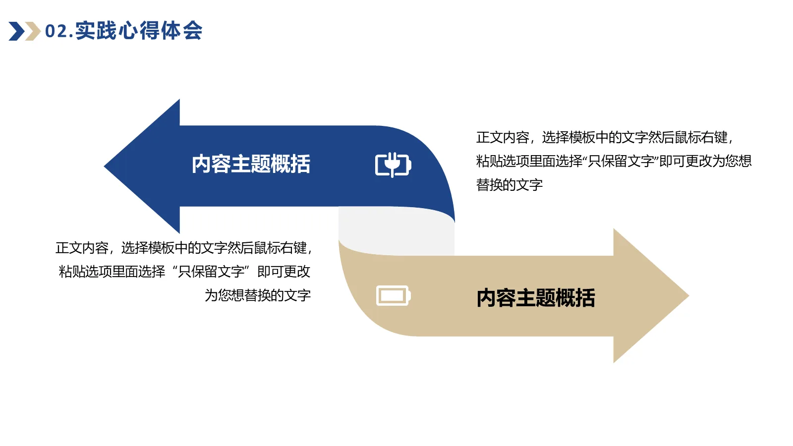 研究生复试答辩PPT模板 第 17 页预览图