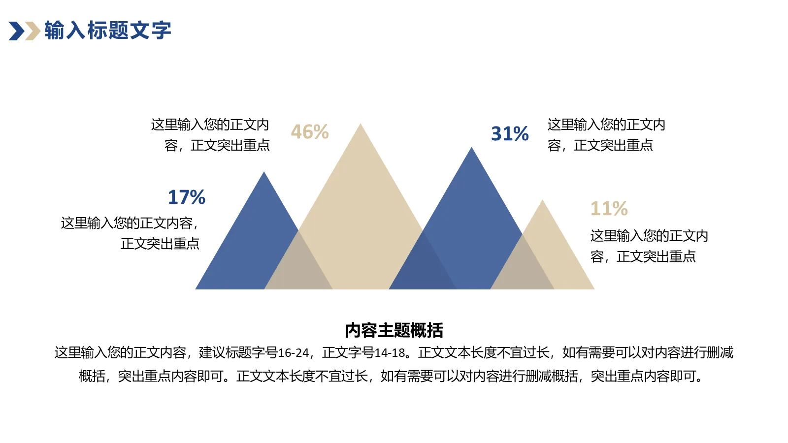 研究生复试答辩PPT模板 第 19 页预览图