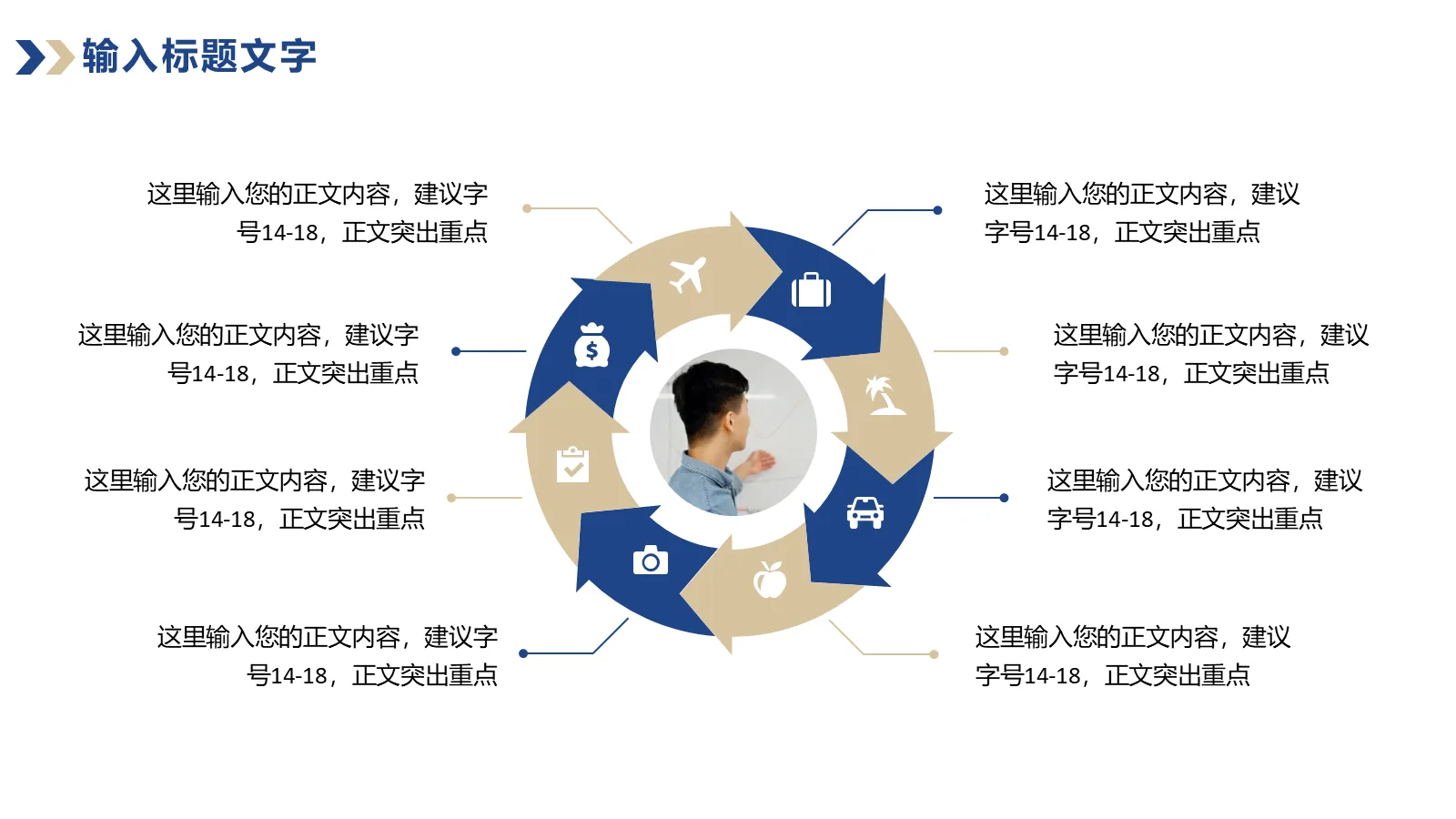研究生复试答辩PPT模板 第 21 页预览图