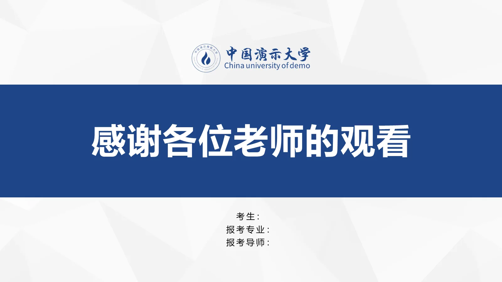 研究生复试答辩PPT模板 第 22 页预览图