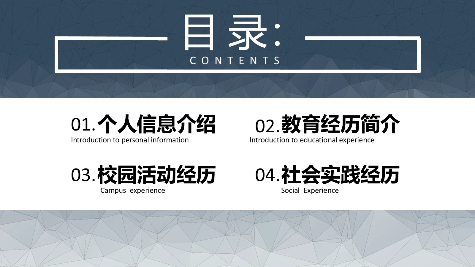 考研复试个人介绍PPT模板 第 2 页缩略图