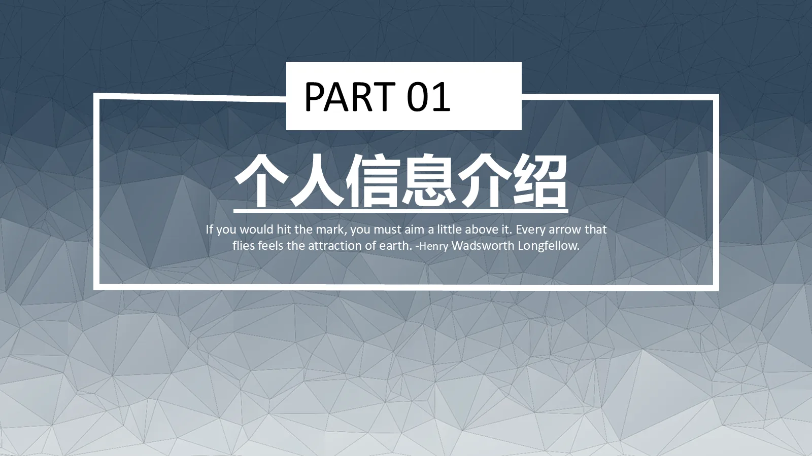 考研复试个人介绍PPT模板 第 3 页缩略图