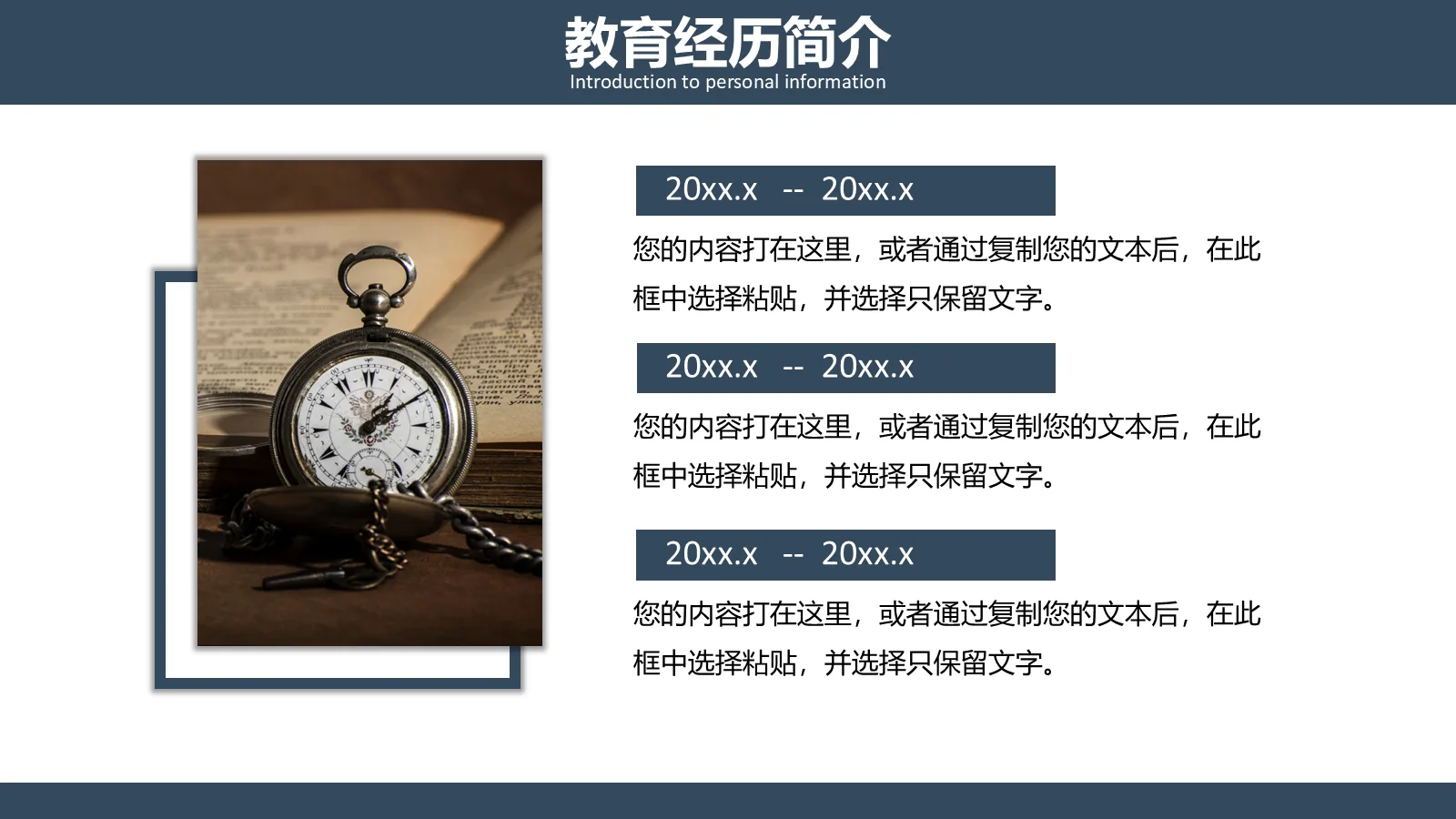 考研复试个人介绍PPT模板 第 7 页预览图