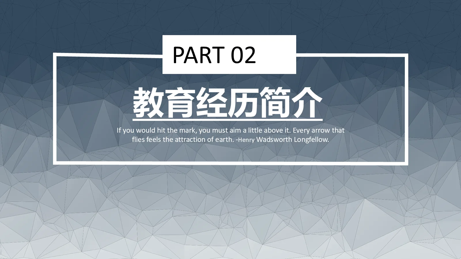 考研复试个人介绍PPT模板 第 6 页预览图