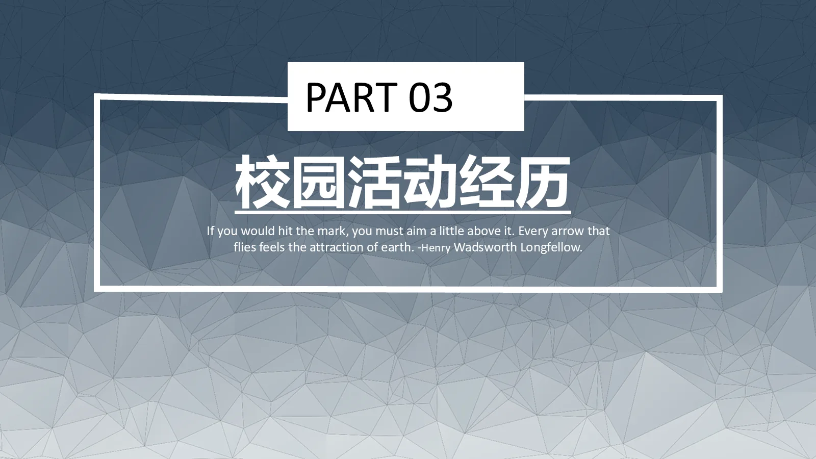 考研复试个人介绍PPT模板 第 9 页预览图