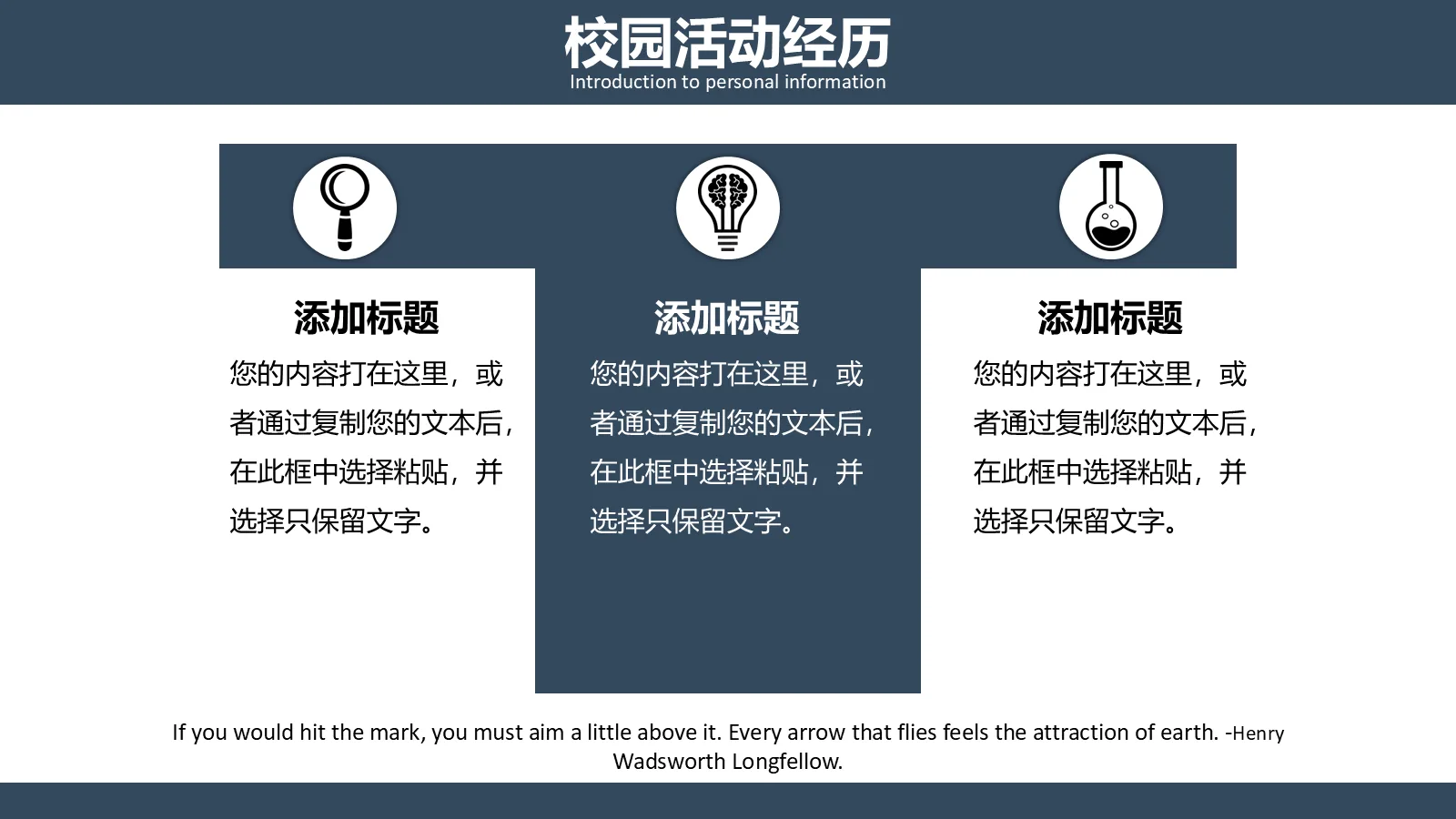 考研复试个人介绍PPT模板 第 10 页预览图