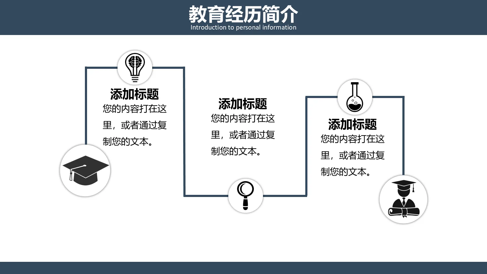 考研复试个人介绍PPT模板 第 8 页预览图