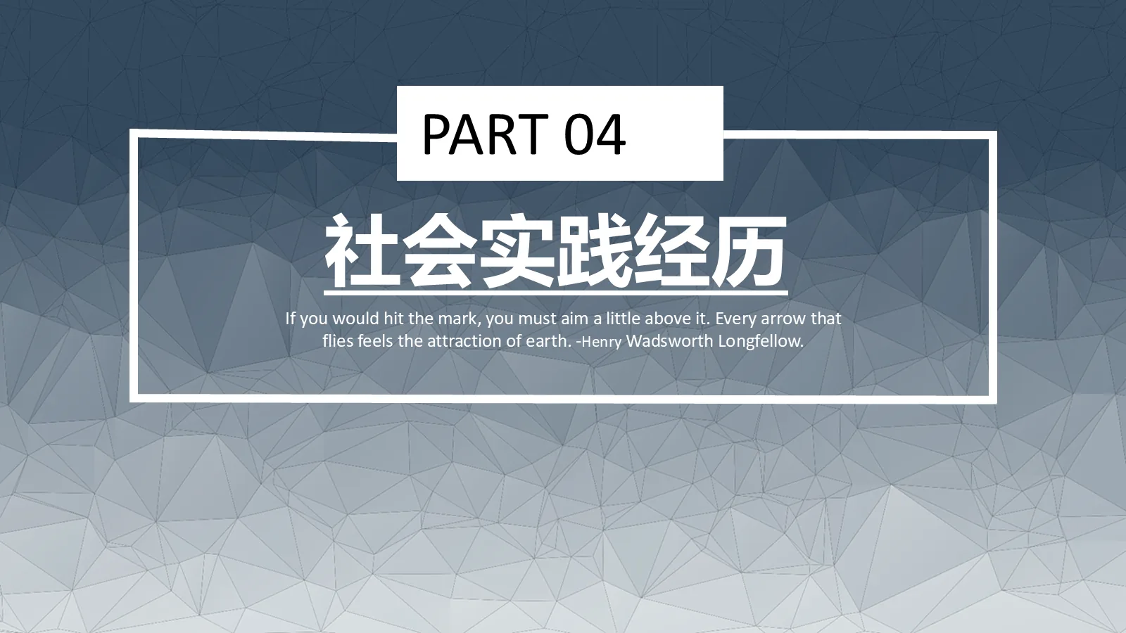 考研复试个人介绍PPT模板 第 12 页预览图