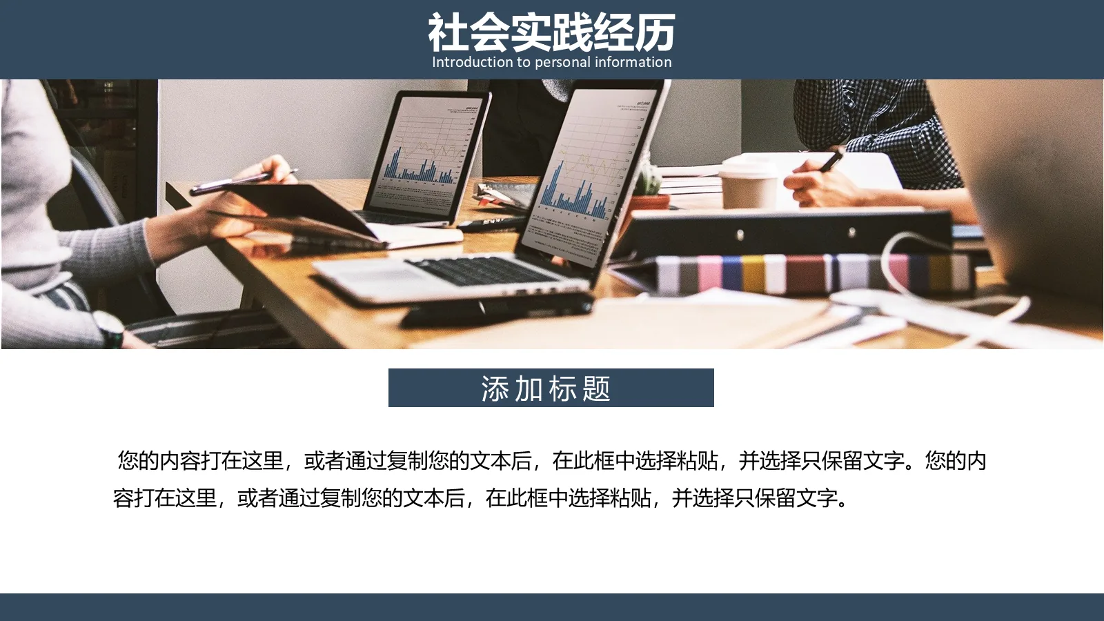 考研复试个人介绍PPT模板 第 14 页预览图