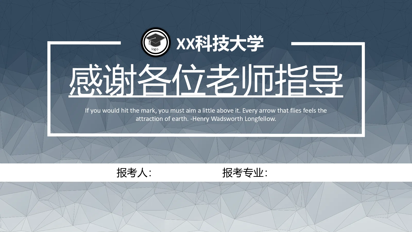 考研复试个人介绍PPT模板 第 15 页预览图