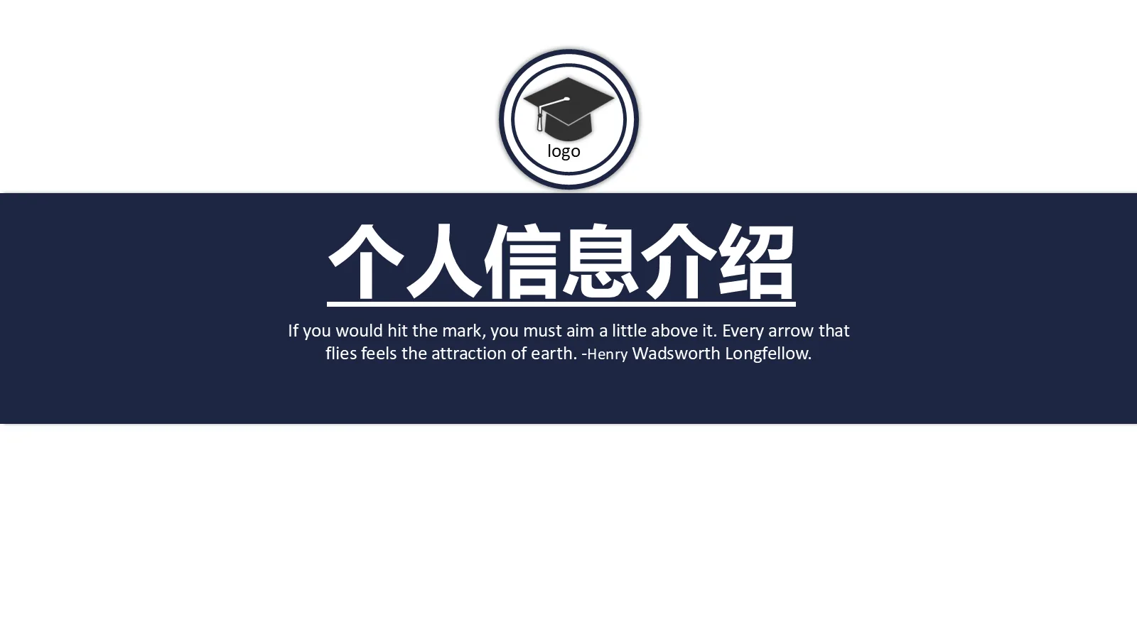 研究生复试PPT模板 第 3 页缩略图