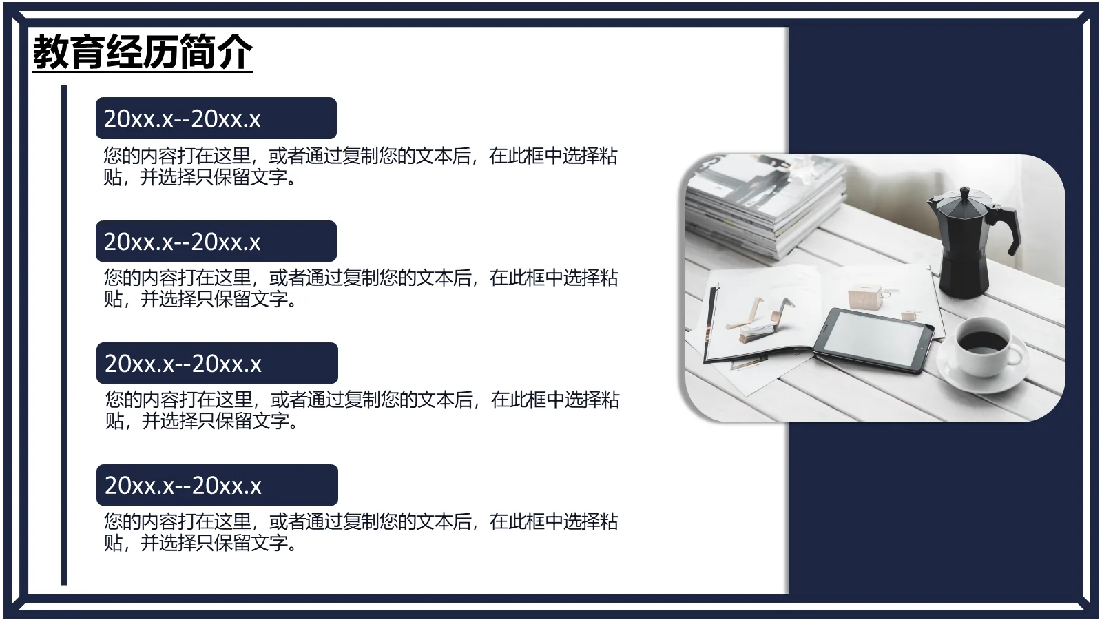 研究生复试PPT模板 第 7 页预览图