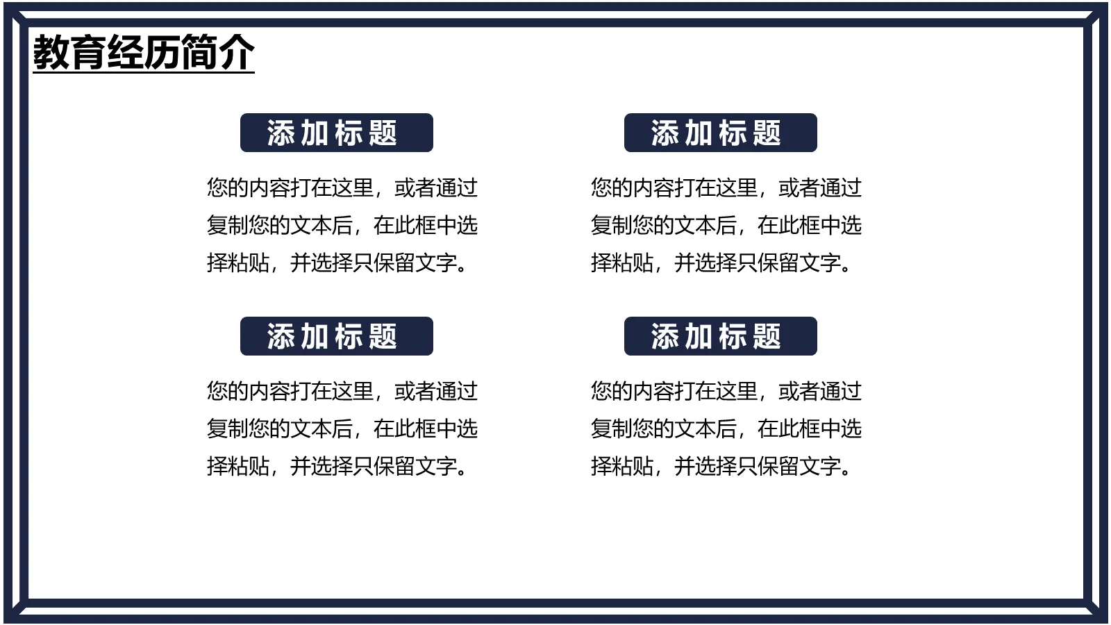 研究生复试PPT模板 第 8 页预览图