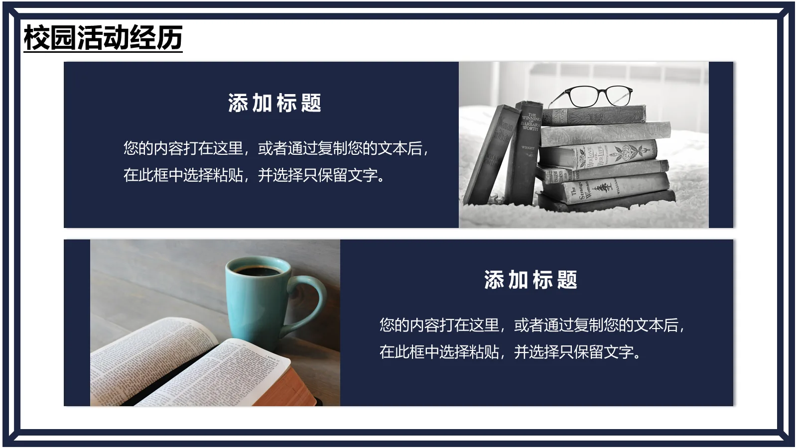 研究生复试PPT模板 第 10 页预览图