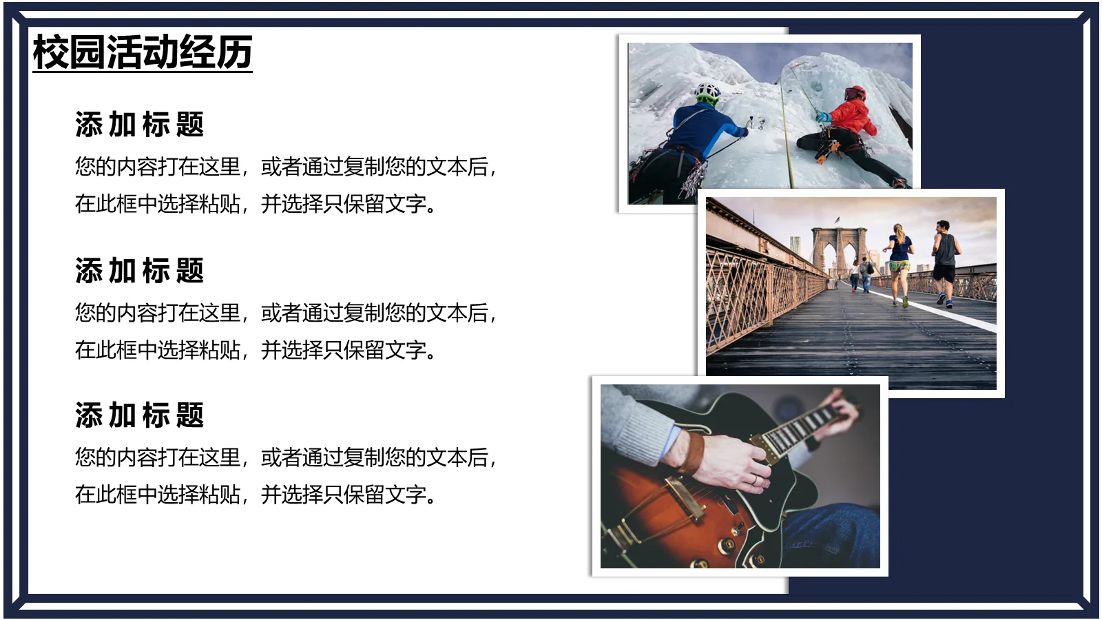 研究生复试PPT模板 第 11 页预览图