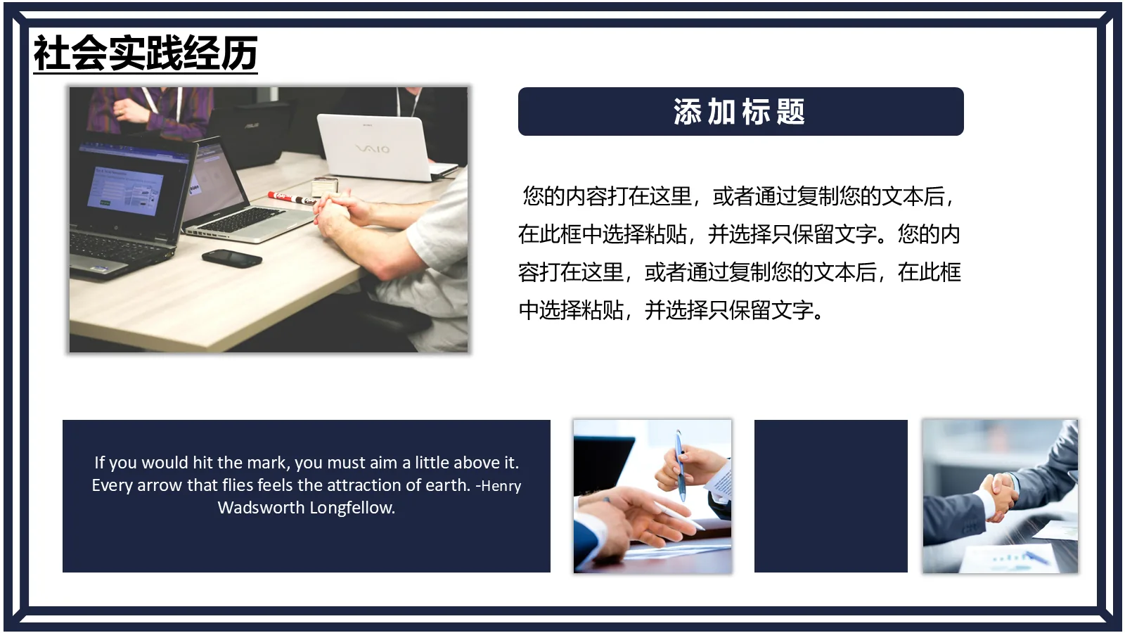 研究生复试PPT模板 第 13 页预览图